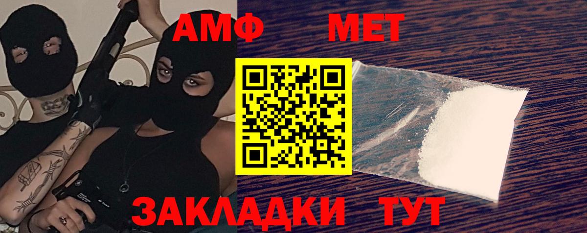 АМФЕТАМИН  Вход с VPN  Калач-на-Дону  Amphetamine 98% 