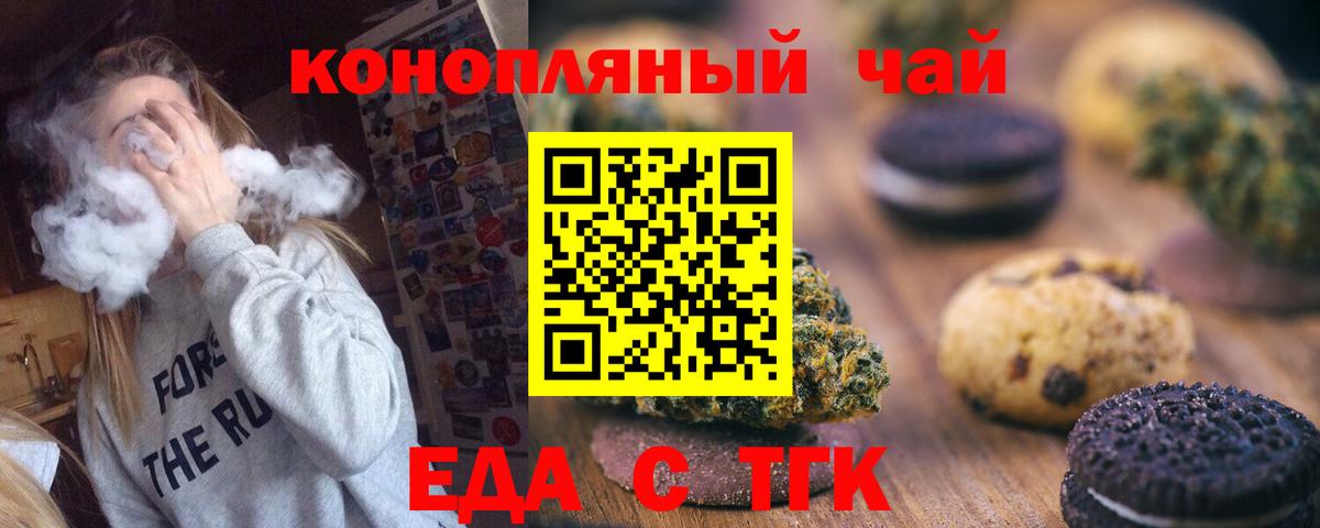 Cannafood конопля  Вход с VPN  Калач-на-Дону 
