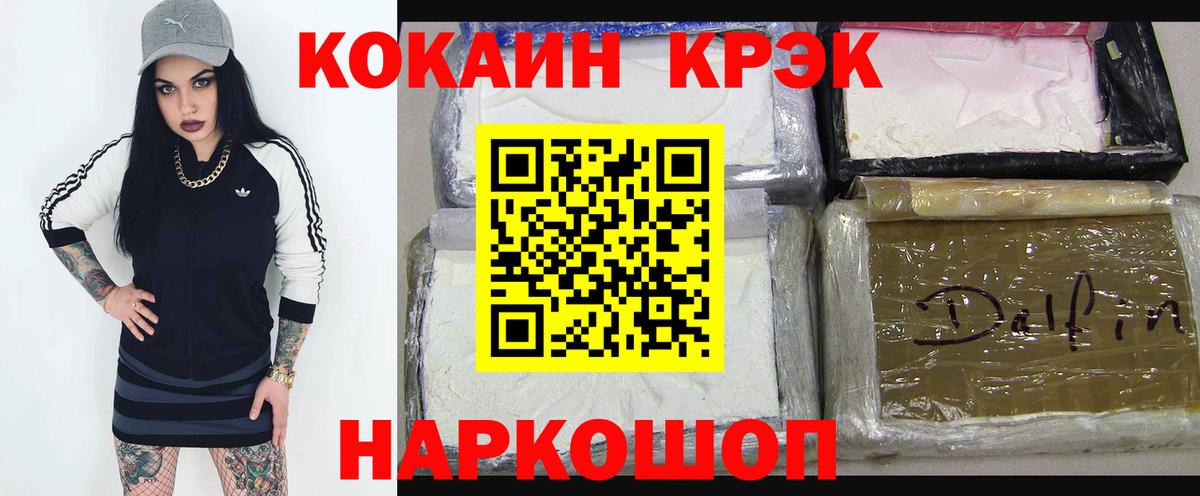 Cocaine Колумбийский Калач-на-Дону