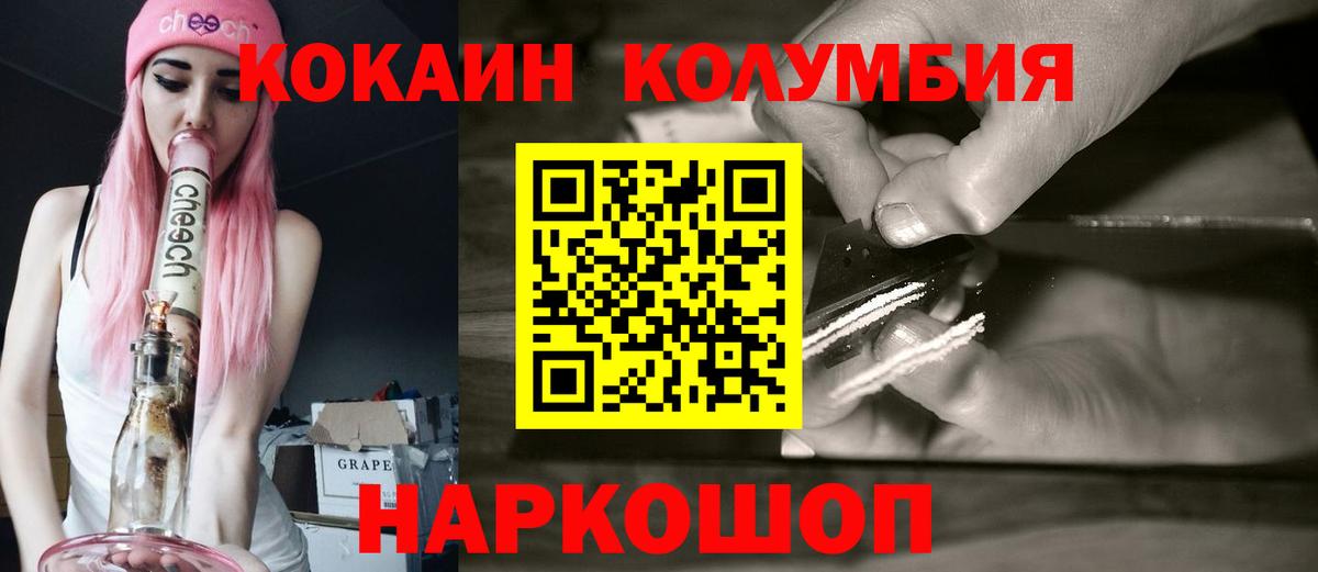 Cocaine 99%  COCAIN Эквадор  Вход с VPN  дарнет шоп  Калач-на-Дону  КОКАИН 