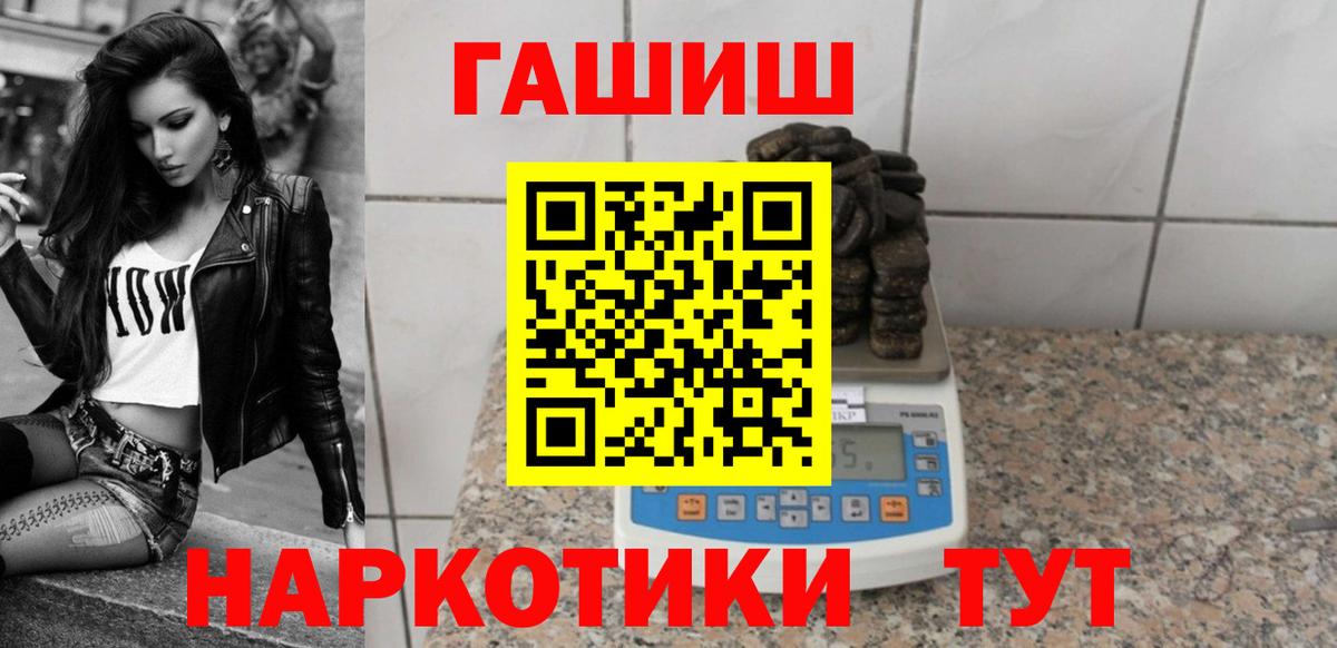 где продают   ГАШ убойный  Вход с VPN  Гашиш VHQ  Калач-на-Дону  Гашиш 