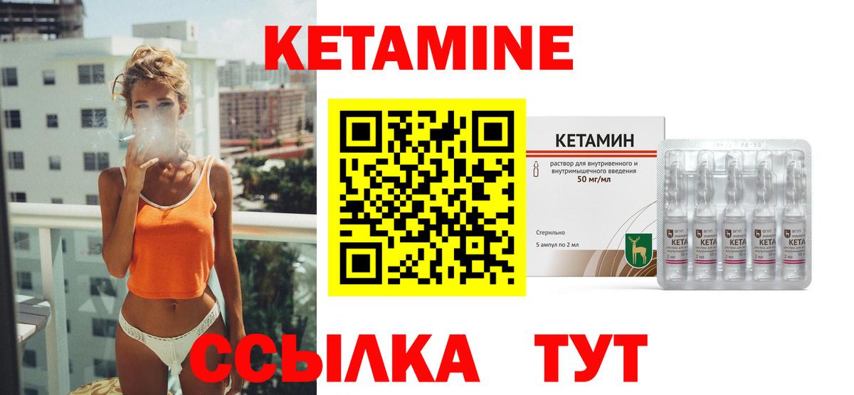 Кетамин VHQ  Вход с VPN  Калач-на-Дону 