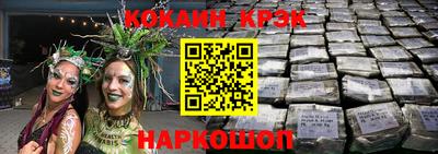 кристаллы Краснокаменск