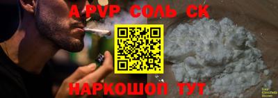 кристаллы Краснокаменск