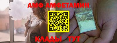 амф Краснодар