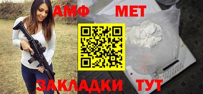 амф Краснодар