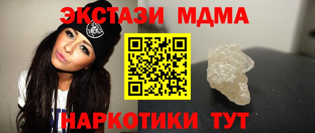 MDMA Molly  МДМА кристаллы  Калач-на-Дону  МДМА  Вход с VPN 
