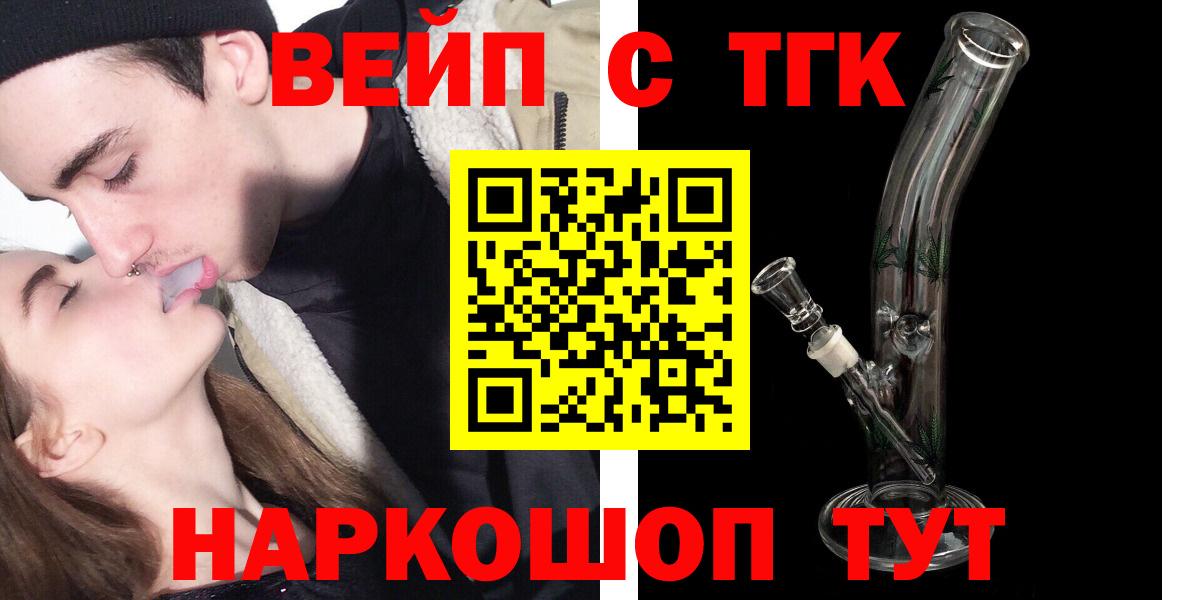 Дистиллят ТГК THC oil  Вход с VPN  Калач-на-Дону  ТГК гашишное масло 