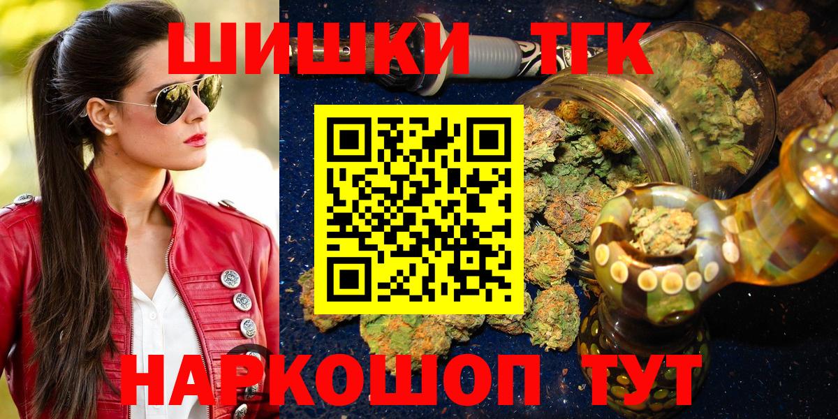 Калач-на-Дону  Бошки Шишки AK-47  Каннабис OG Kush  Вход с VPN  Конопля гибрид 